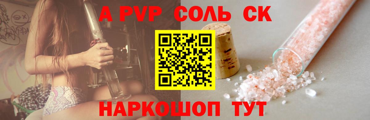 А ПВП кристаллы Соль-Илецк