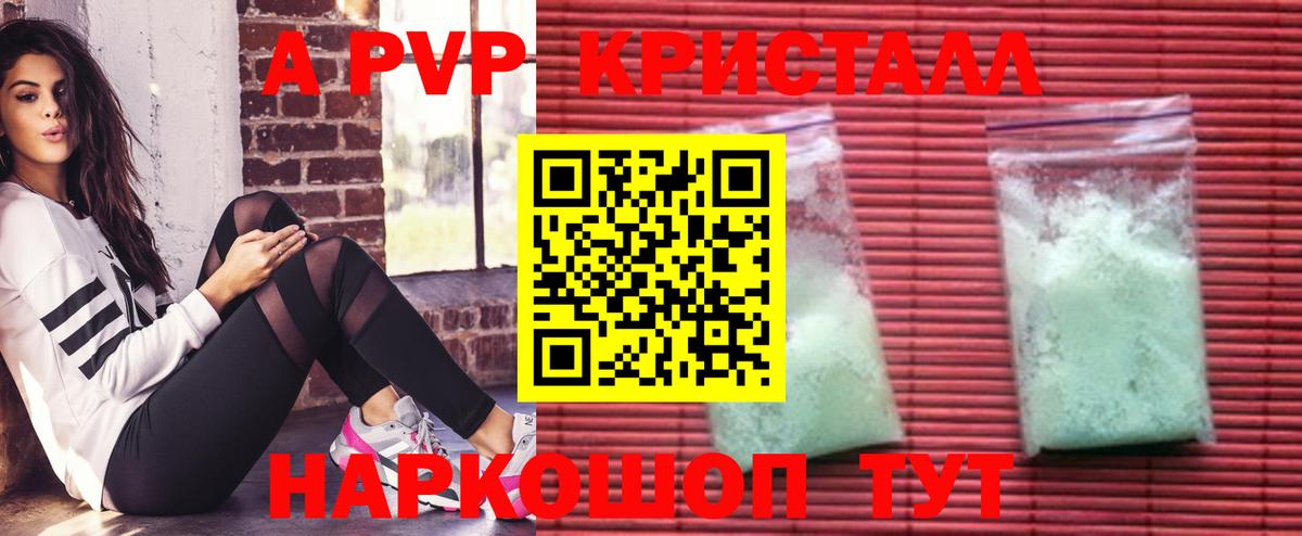 Alpha PVP Соль  Вход с VPN  Alpha-PVP СК КРИС  A PVP СК КРИС  Соль-Илецк 