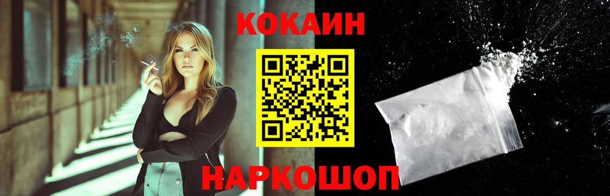 Соль-Илецк  COCAIN Боливия  Вход с VPN  Cocaine Эквадор 