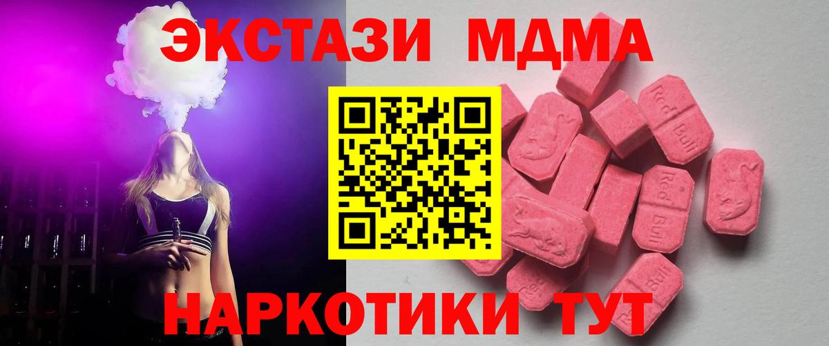 Экстази  Вход с VPN  Соль-Илецк  Ecstasy 280 MDMA  ЭКСТАЗИ Дубай 