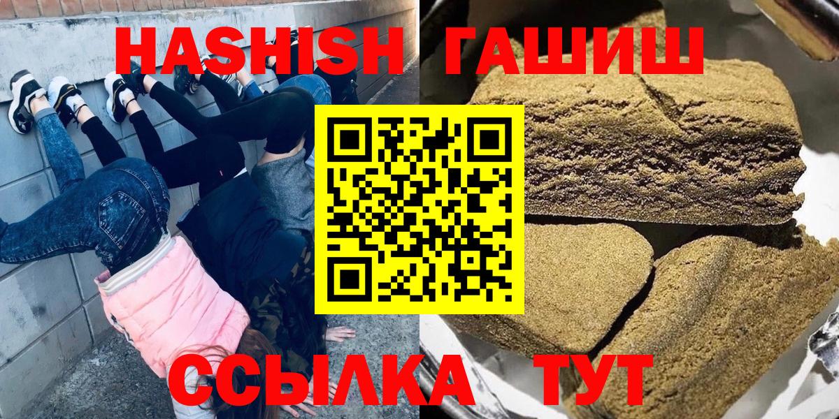Гашиш Cannabis  Гашиш хэш  Вход с VPN  хочу наркоту  Соль-Илецк 