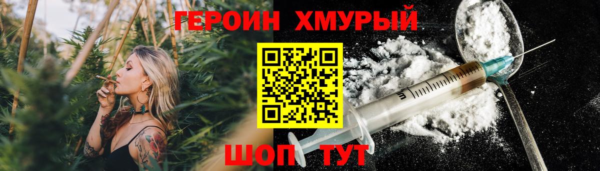 ГЕРОИН гречка  Вход с VPN  Соль-Илецк 