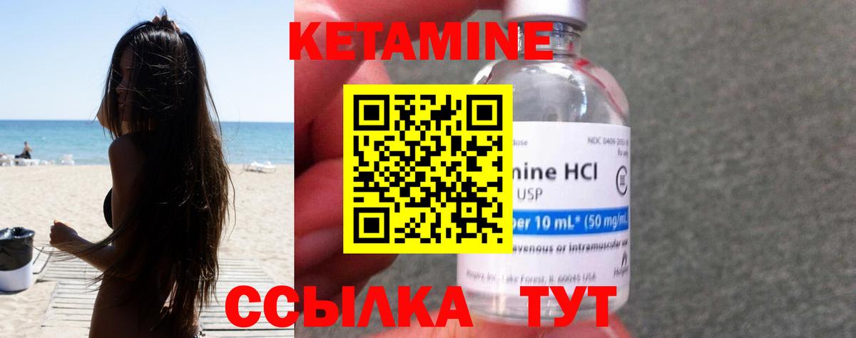 Кетамин VHQ  Вход с VPN  Соль-Илецк  КЕТАМИН VHQ 