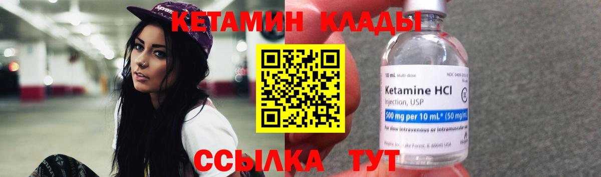 КЕТАМИН ketamine Соль-Илецк