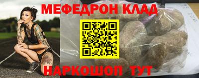 меф VHQ Обь