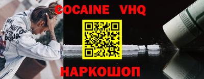 альфа пвп VHQ Обнинск