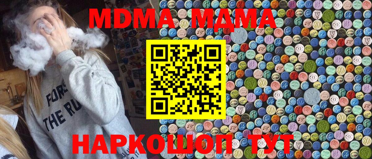 МДМА Molly Соль-Илецк