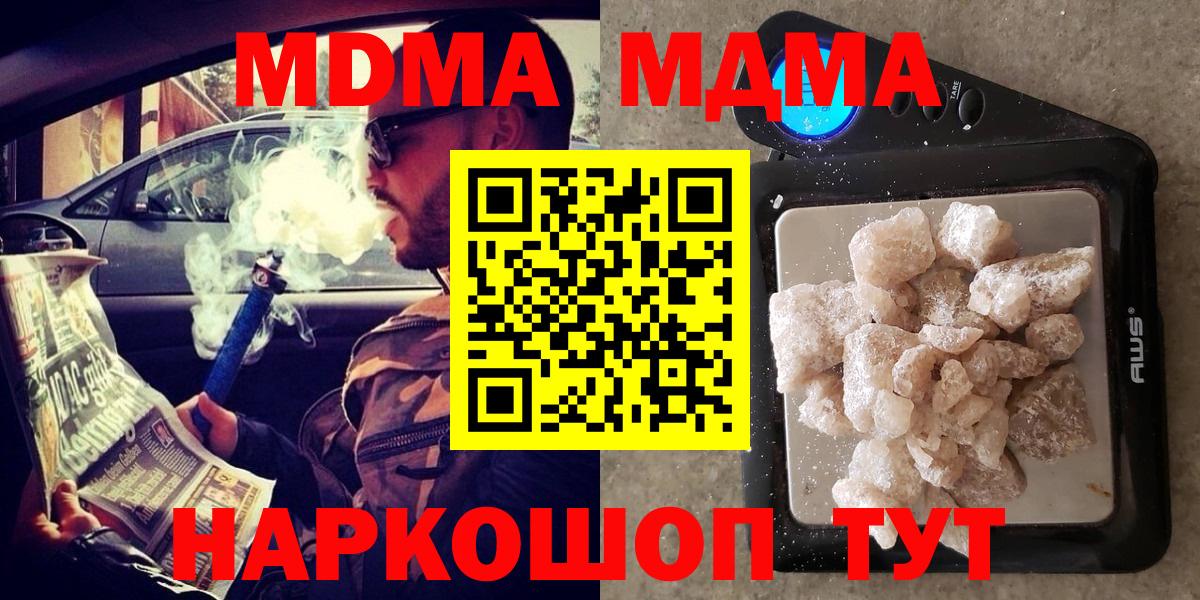 MDMA кристаллы  MDMA молли  Вход с VPN  Соль-Илецк 