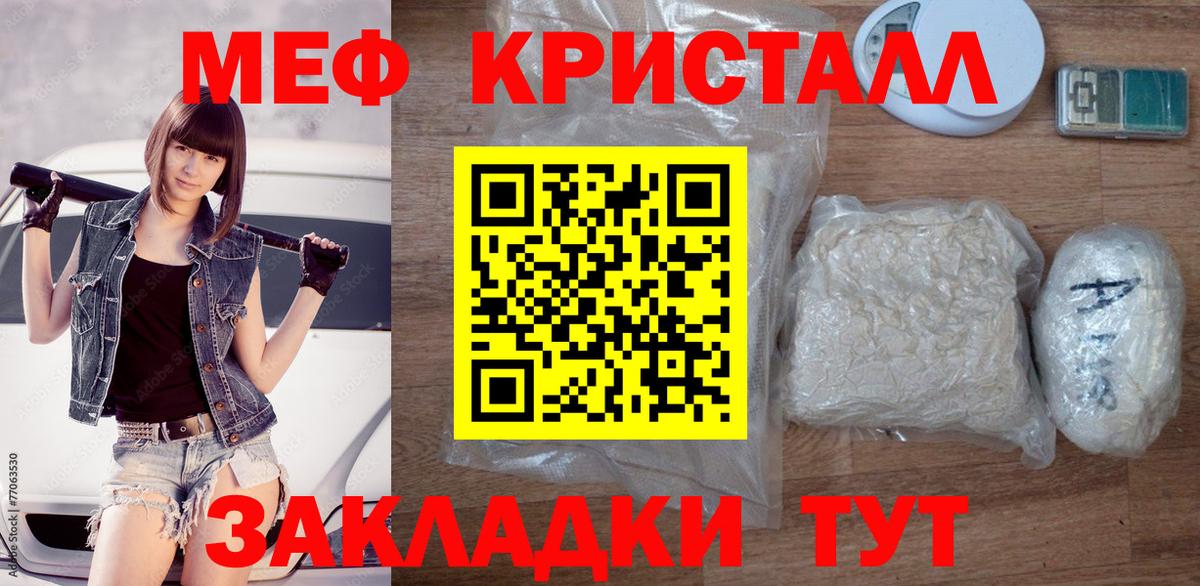 Меф  МЕФ  Вход с VPN  Соль-Илецк  МЕФ кристаллы  Меф VHQ 