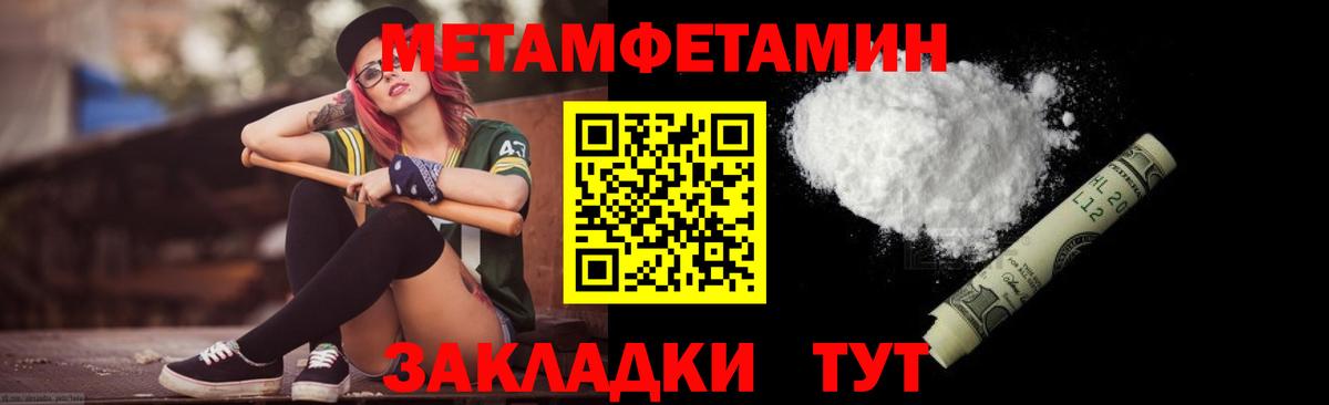 Первитин Декстрометамфетамин 99.9% Соль-Илецк