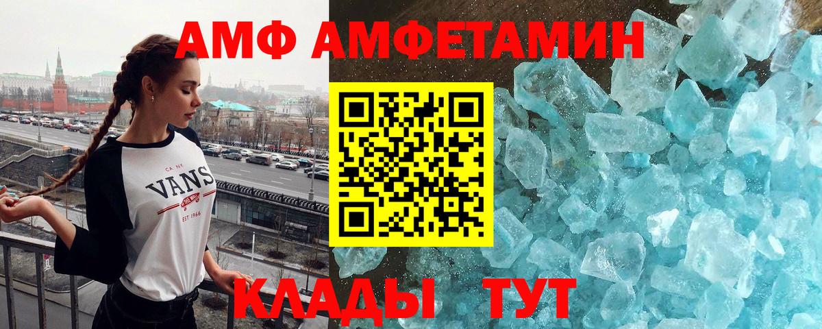 Первитин кристалл  Первитин кристалл  Соль-Илецк  Вход с VPN 
