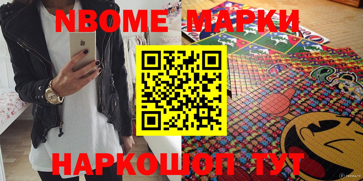 Марки NBOMe  Марки N-bome 1500мкг  Соль-Илецк  Вход с VPN  Марки N-bome 1500мкг 