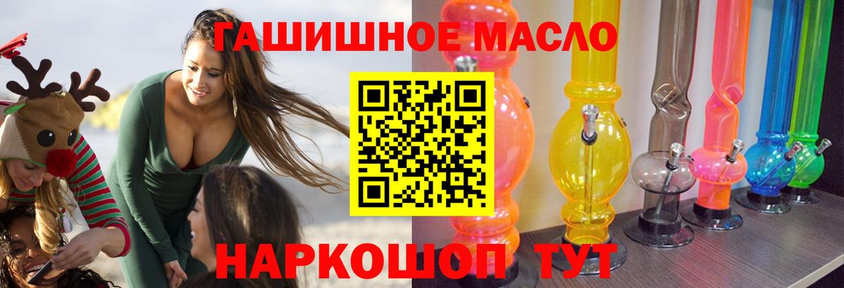 ТГК THC oil Соль-Илецк