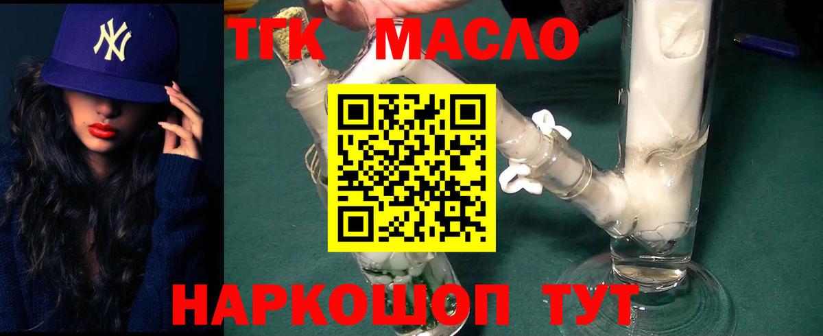 Дистиллят ТГК концентрат  Вход с VPN  Соль-Илецк 