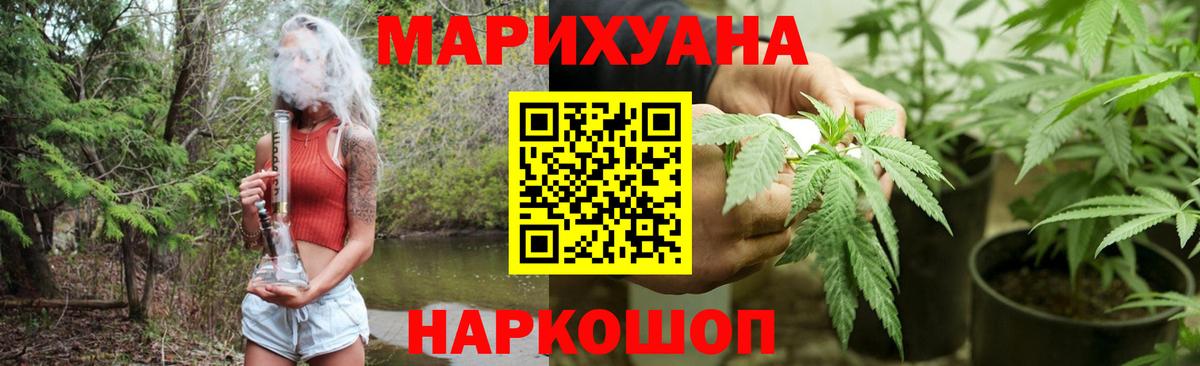 Марихуана Amnesia  Каннабис марихуана  Вход с VPN  Канабис VHQ  Соль-Илецк  Каннабис OG Kush 